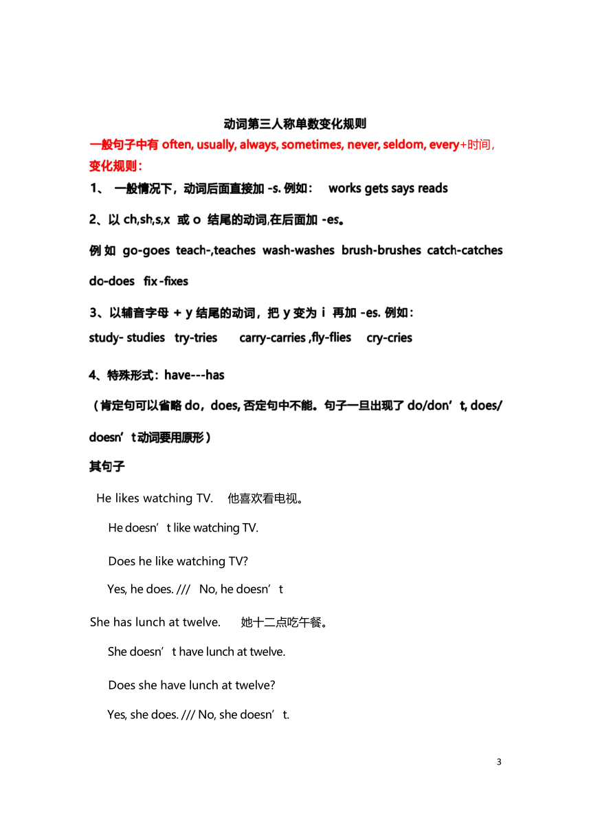 牛津深圳版五年级下册知识清单Unit 1--Unit 12必背知识点  素材