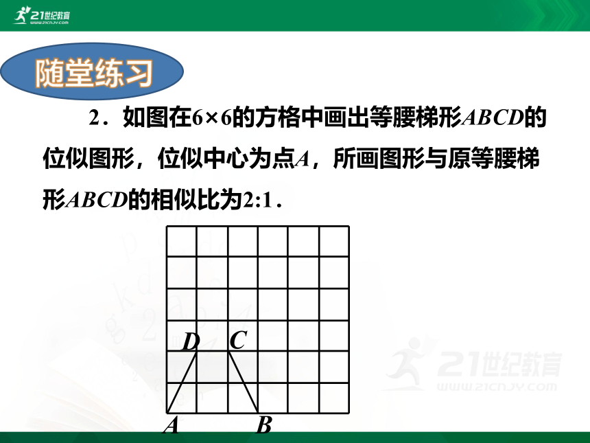 6.6 图形的位似  课件（共29张PPT）