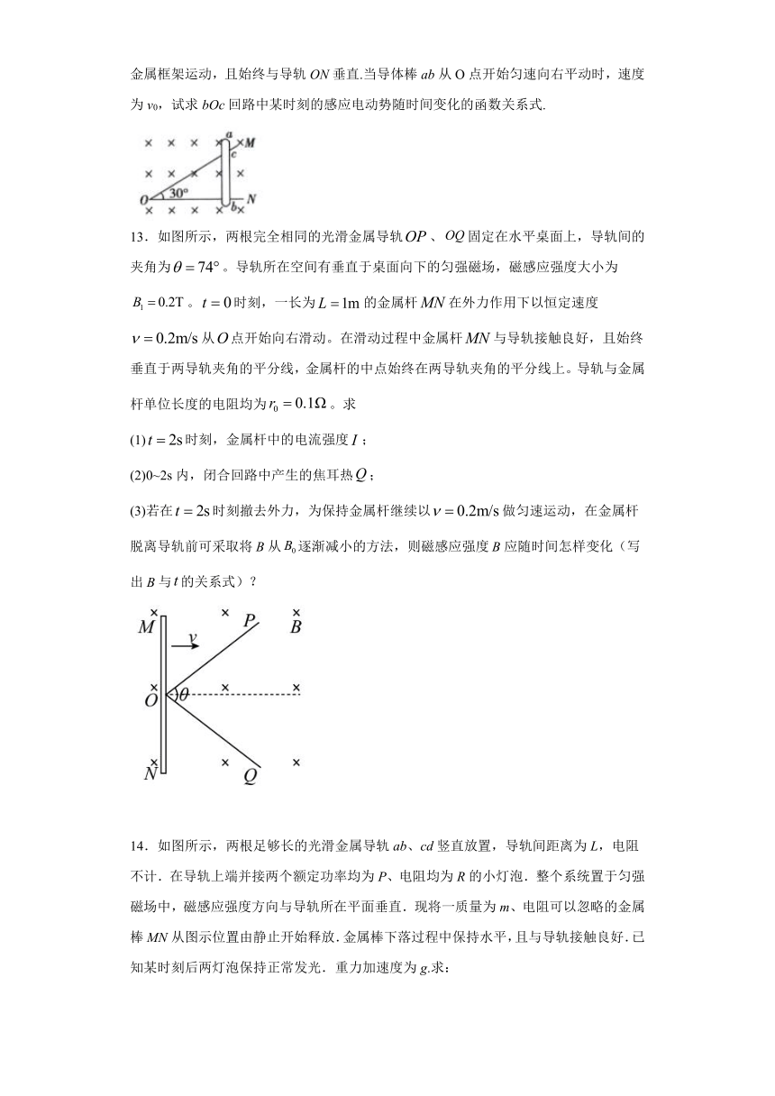 期末综合复习练习（十）—2020_2021学年高二下学期物理人教版（2019）选择性必修第二册（Word含答案）