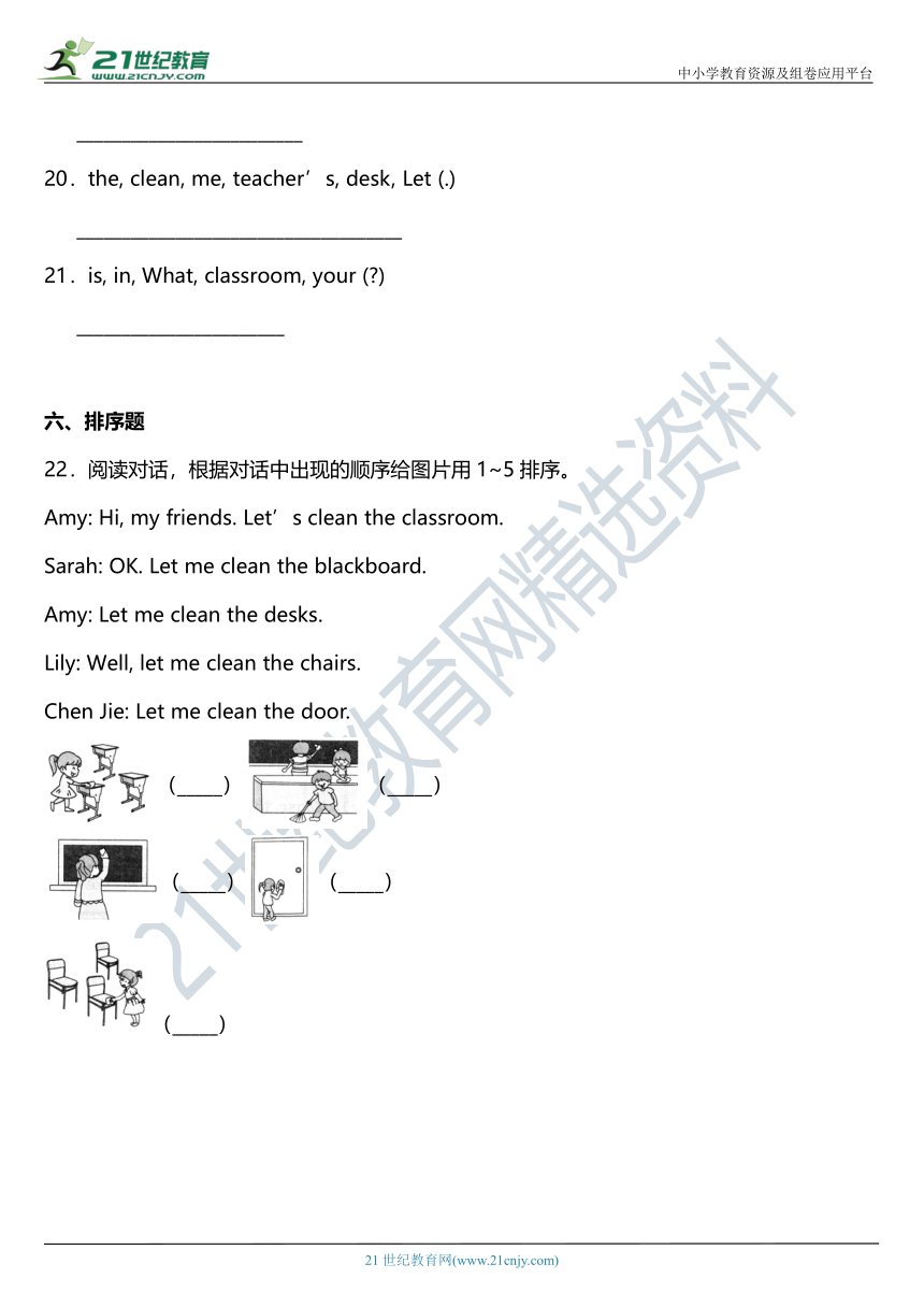 Unit 1 My Classroom Part B同步练习（含答案）