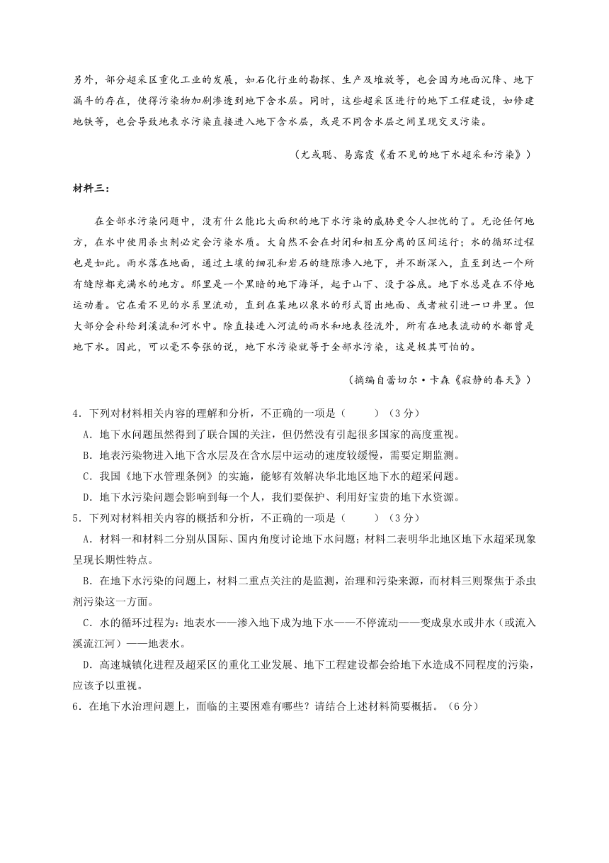 四川省达州市名校2022-2023学年高二下学期期中考试语文试题（含答案）