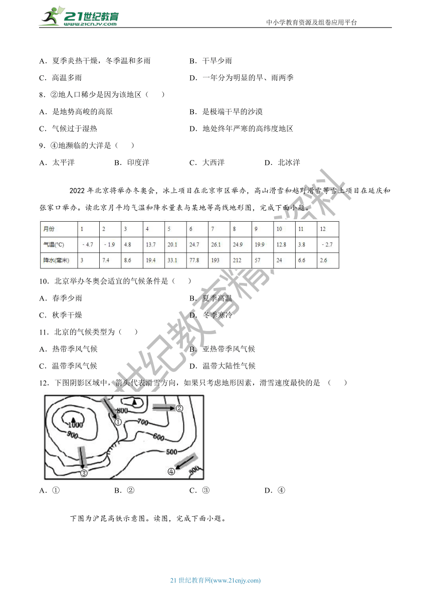 2021江苏南通初中地理会考模拟试卷六（含解析）