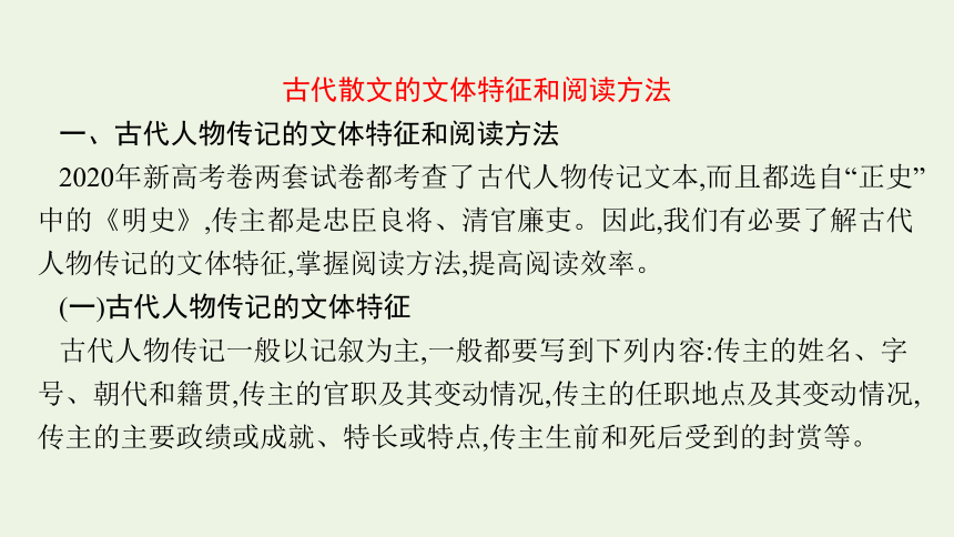 2023届高三语文一轮复习课件：文言实词课件言（89张PPT)