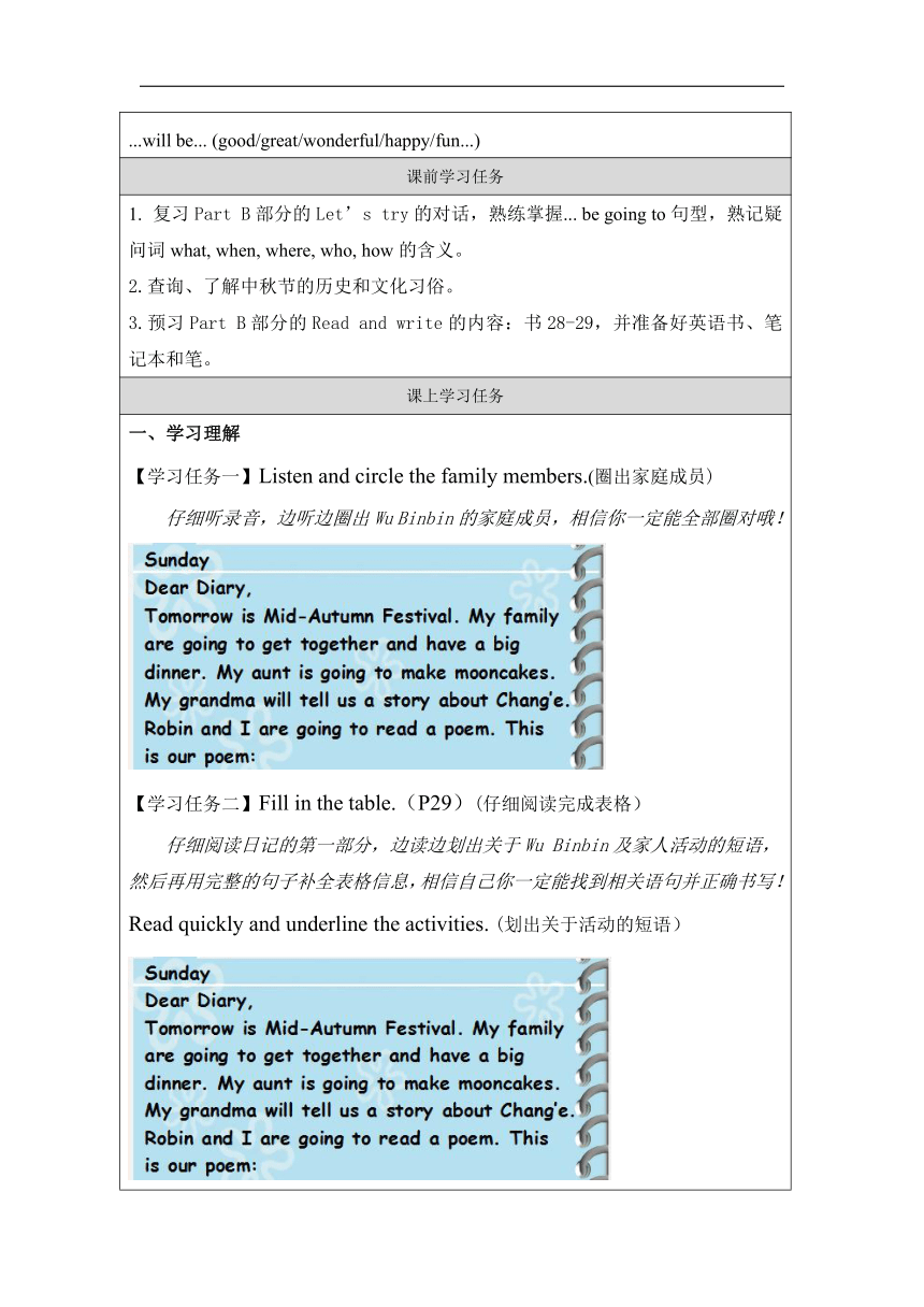 Unit 3 My weekend plan Part B 表格式学案