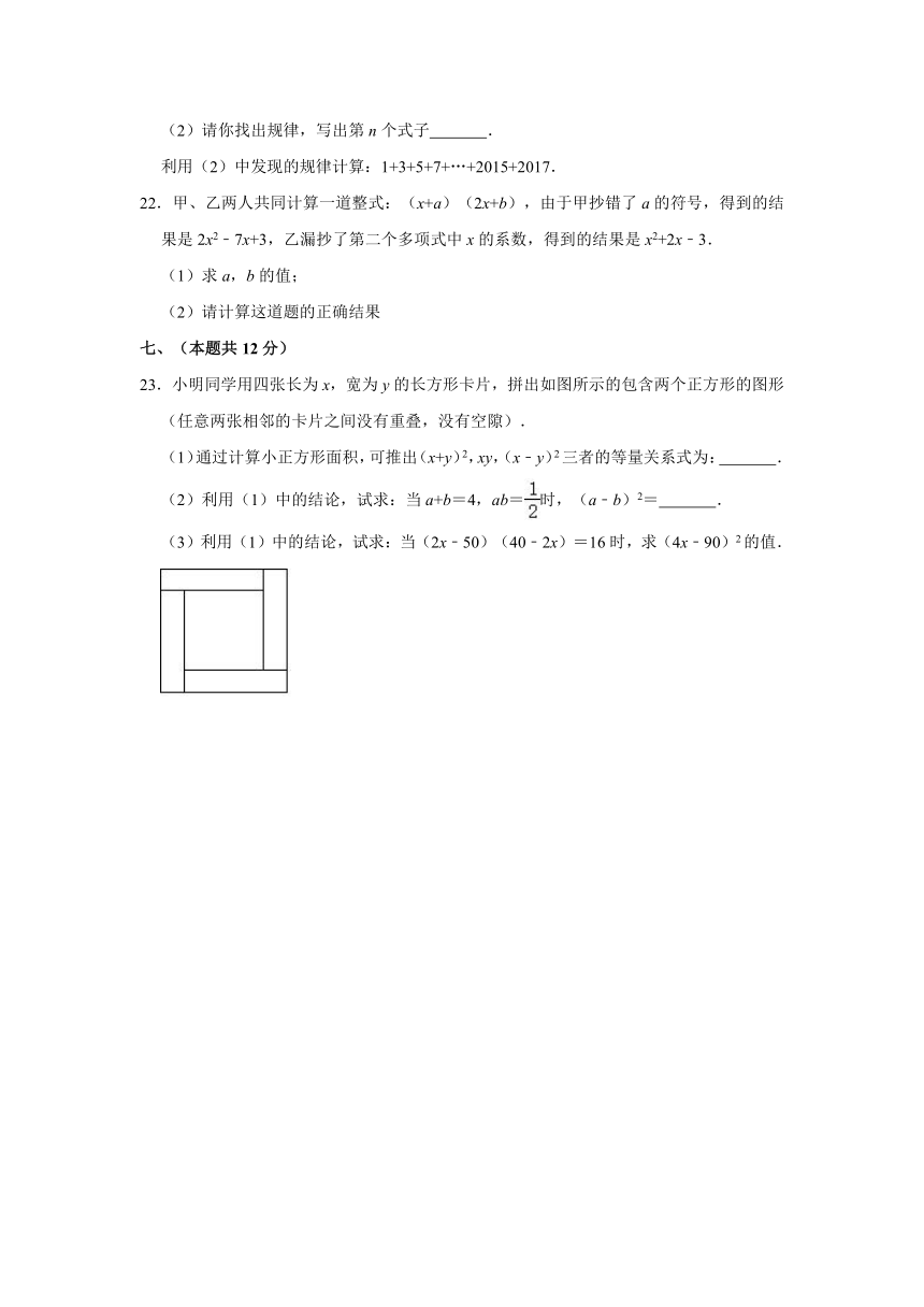 2020-2021学年安徽省合肥三十八中东校七年级（下）期中数学试卷 （Word版 含解析）