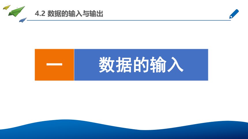 4.2运用顺序结构描述求解过程　(1课时)　课件(共14张PPT)　2022—2023学年高中信息技术粤教版（2019）必修1