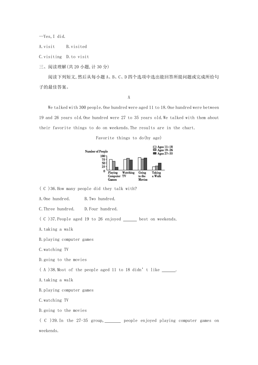 鲁教版（五四制）七年级上册Unit 4What did you do last weekend 单元过关与检测 （含听力原文、解析，无音频）