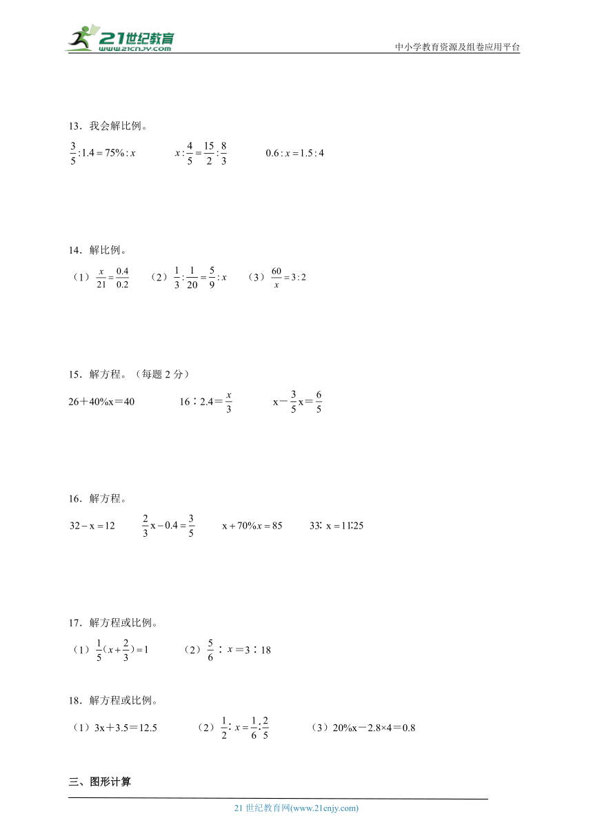 分班考计算题综合特训卷（专项训练）-小学数学六年级下册苏教版（含答案）