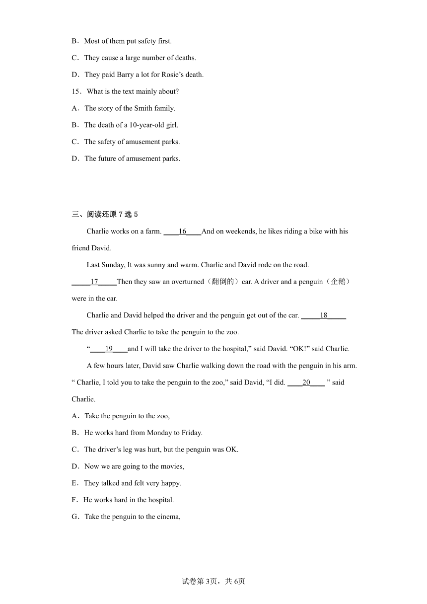 外研版英语八年级上册Module 12 Help 练习 （含答案）