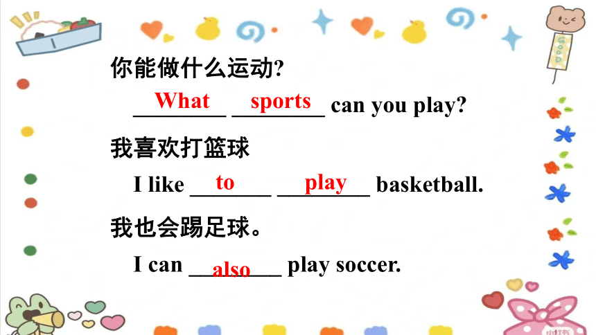 七下 Unit 1 Can you play the guitar? 单元复习课件(共26张PPT)