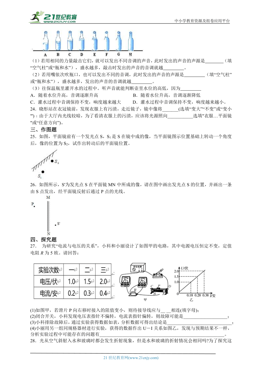 华师大版八下第一、四单元练习（一）（含答案）