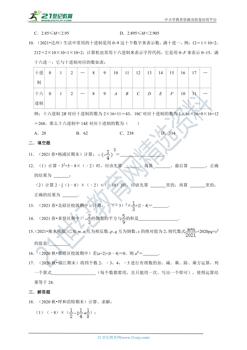 2021-2022学年人教版七年级上 1.5有理数的乘方同步练习（含解析）