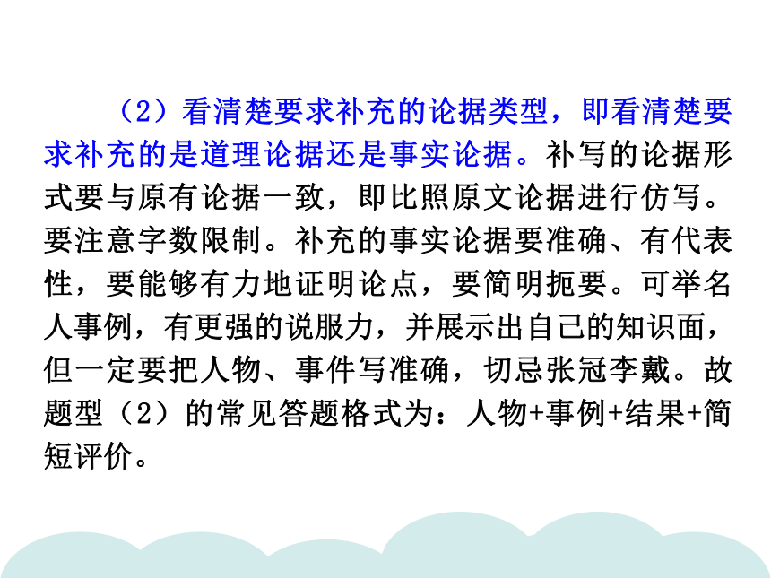 统编版九年级语文下册13. 短文二篇习题课件（42张ppt）