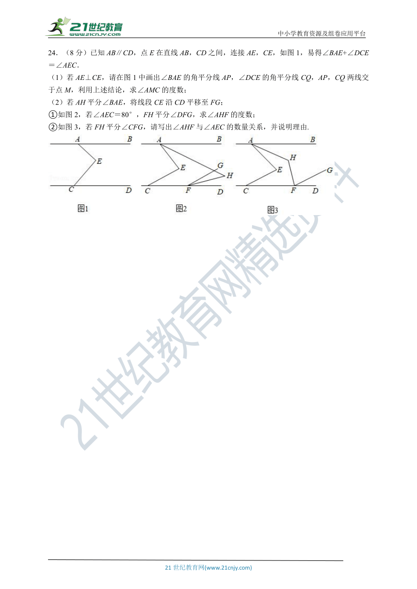 浙教版2022年七年级（下）数学期末 全真模拟卷（2）（含详解）