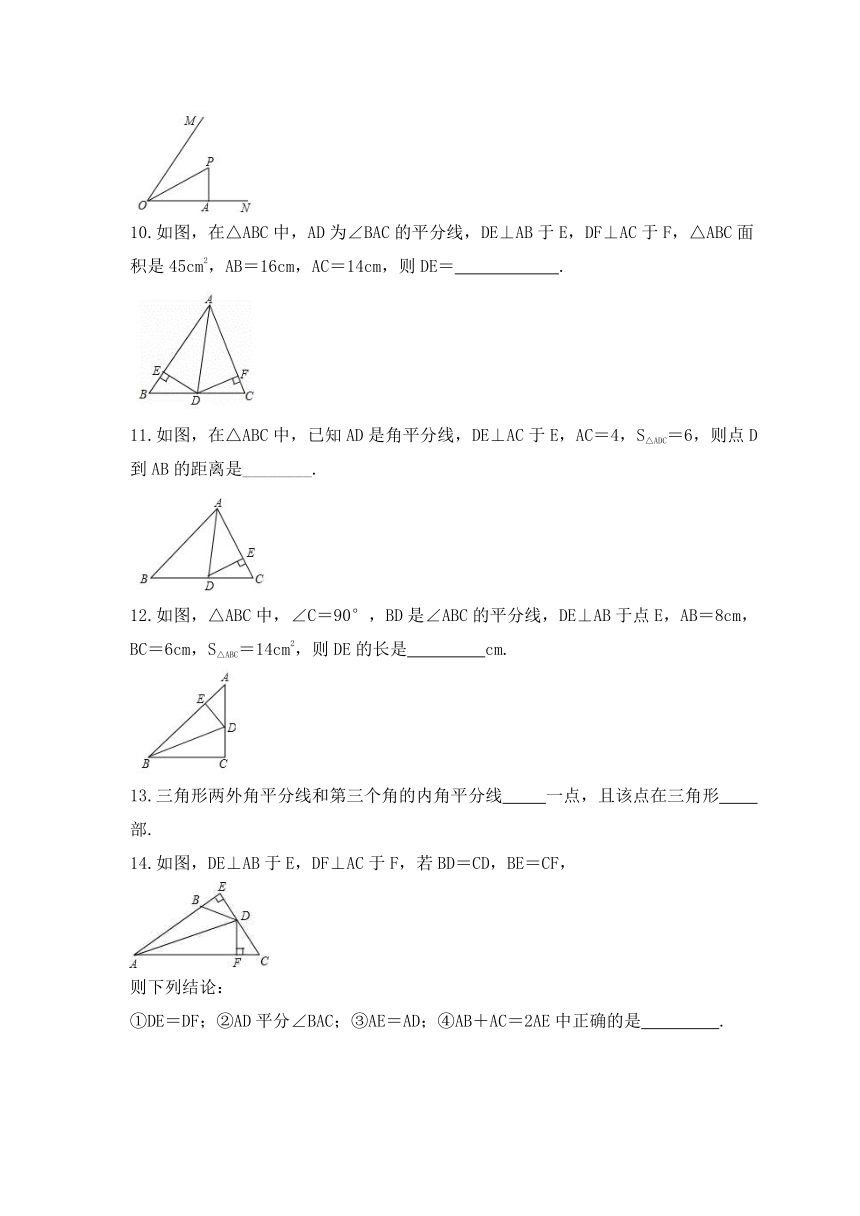 2022-2023学年北师大版数学八年级下册第一章 三角形的证明  4 角平分线 课时练习（含答案）