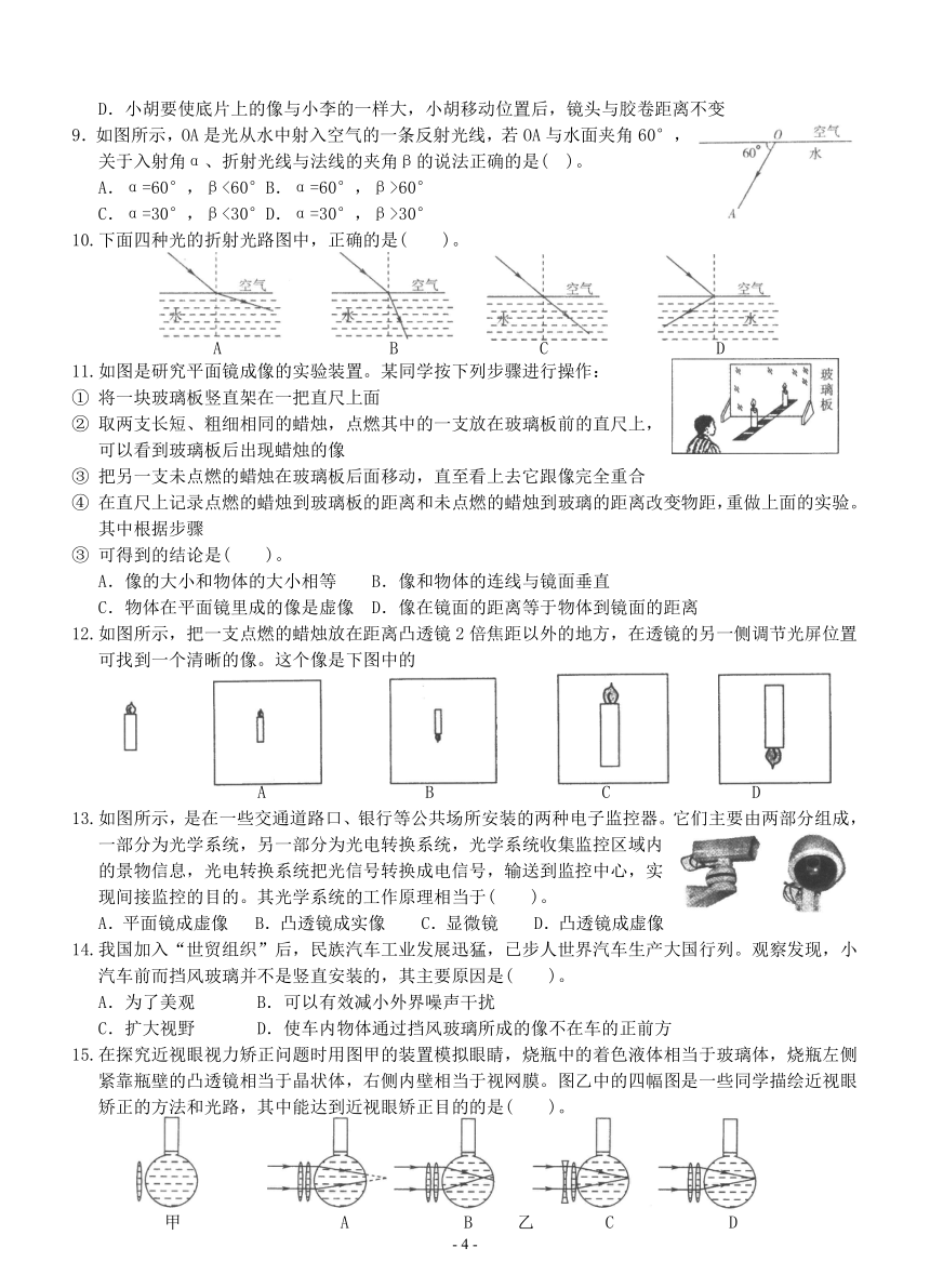 2021年中考科学专题7声光波【真题精析+基础考查+探究创新】（含答案）