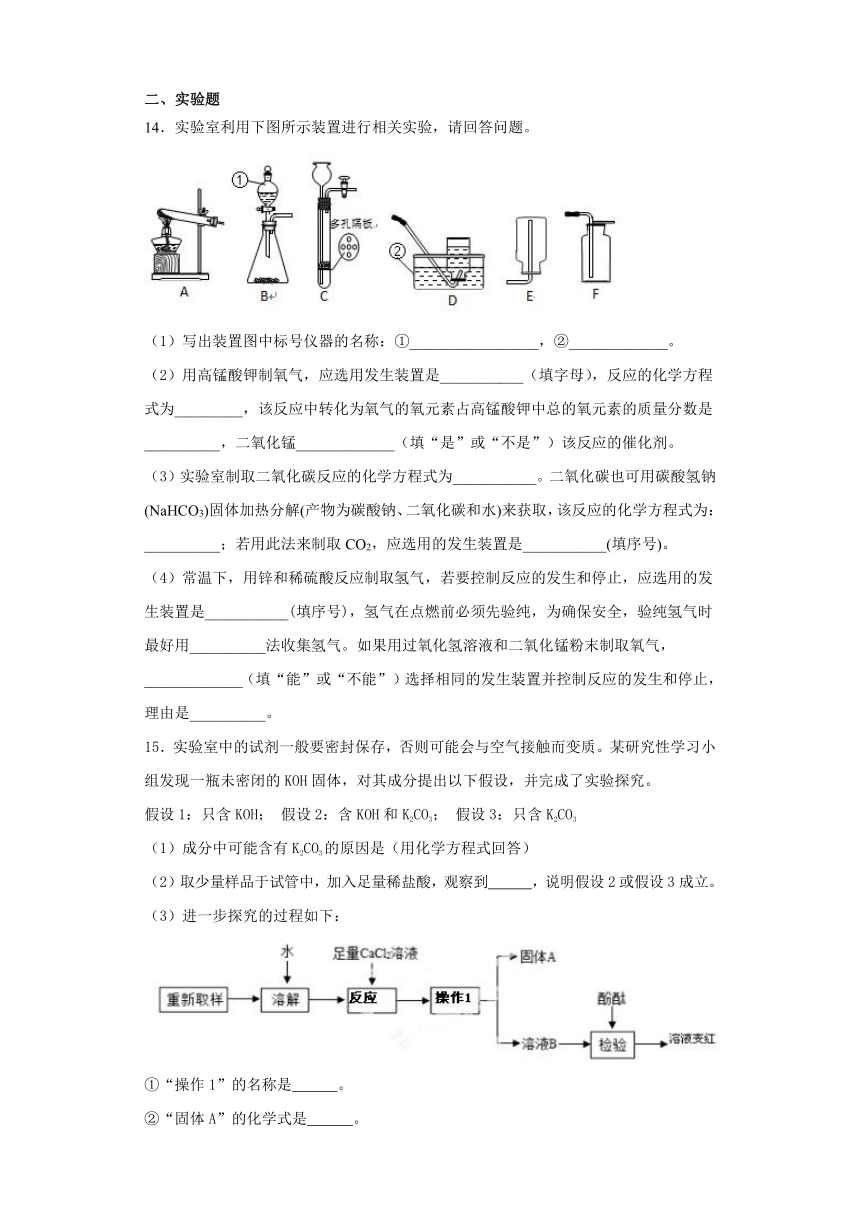 京改版（2013）初中化学九年级上册第5章《化学元素与物质组成的表示》检测题（含答案）