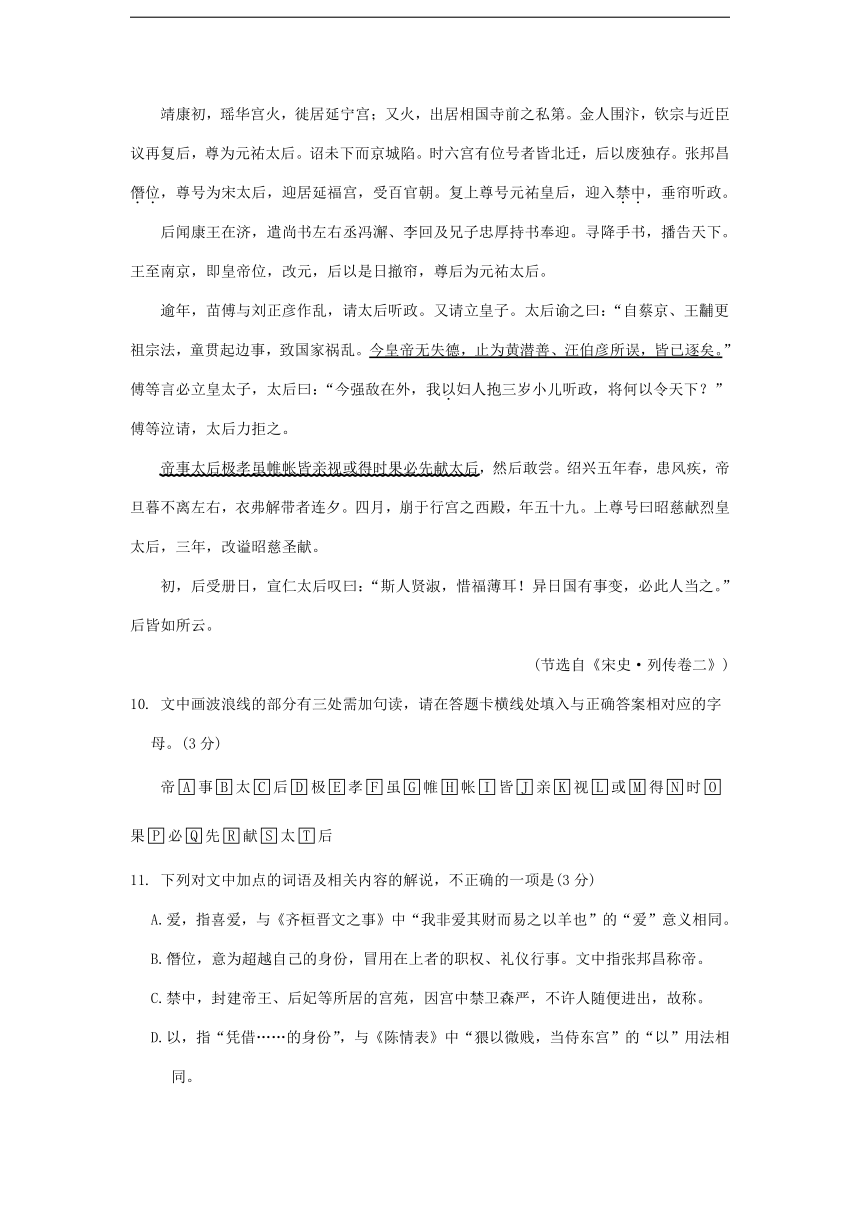 2023届江苏省部分地区高三5月月末语文试卷汇编：文言文阅读（含答案）