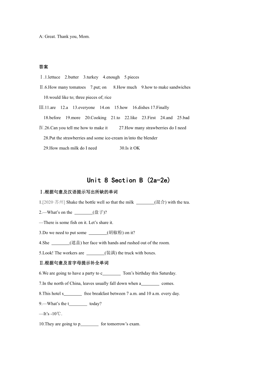 八年级英语上册Unit 8 How do you make a banana milk shake? Section B 同步练习（3课时含答案）