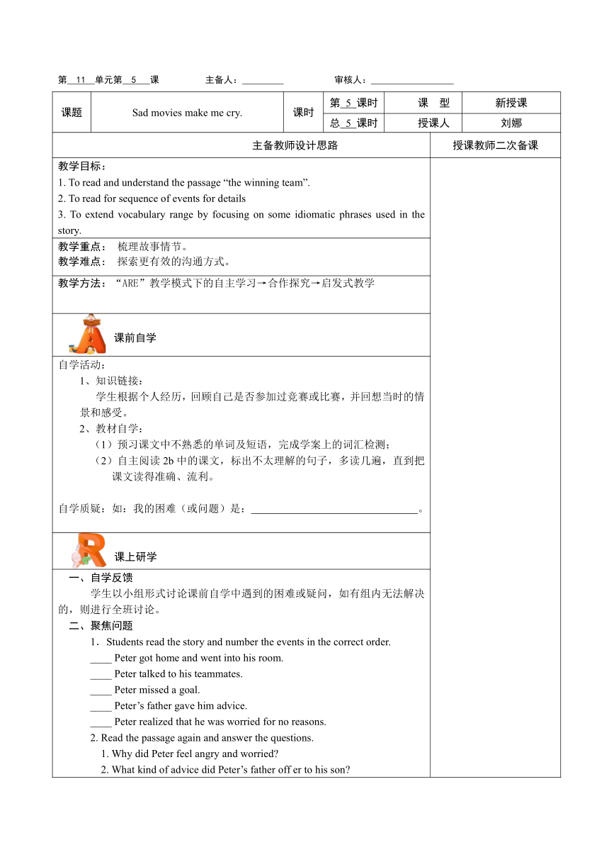 人教版英语九年级全册Unit 11 Sad movies make me cry. Section B 2a-Self Check教学设计（表格式）