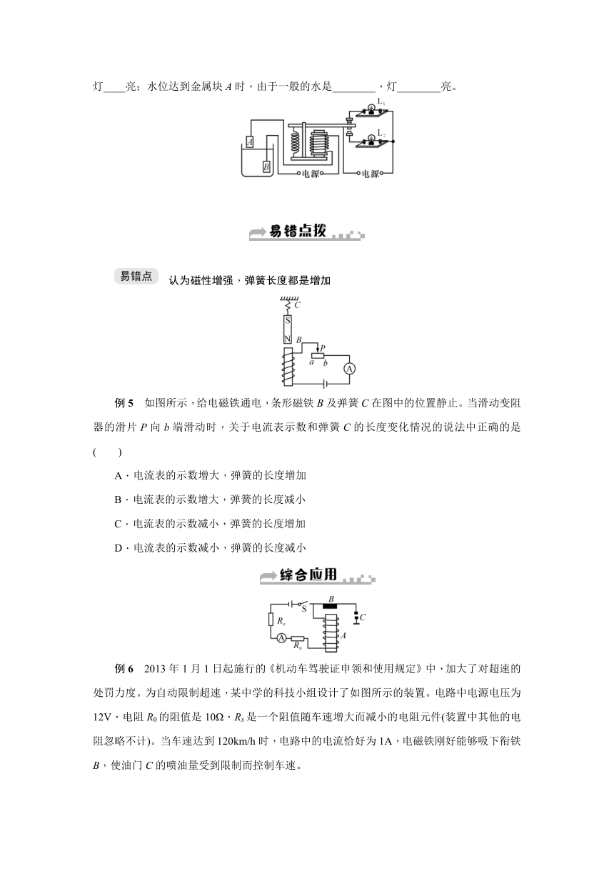 5.2 电流的磁效应 同步讲义（机构用）（含答案）