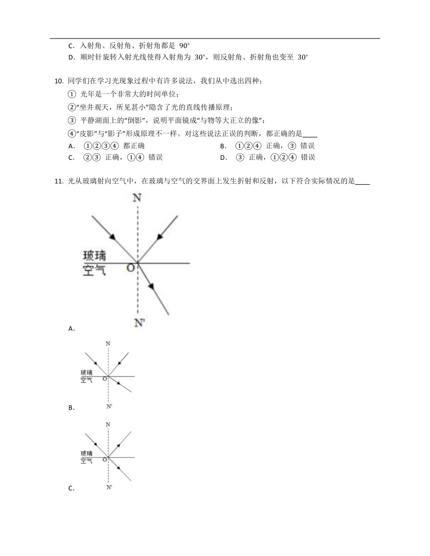 教科版八年级上第四章在光的世界里（含答案）