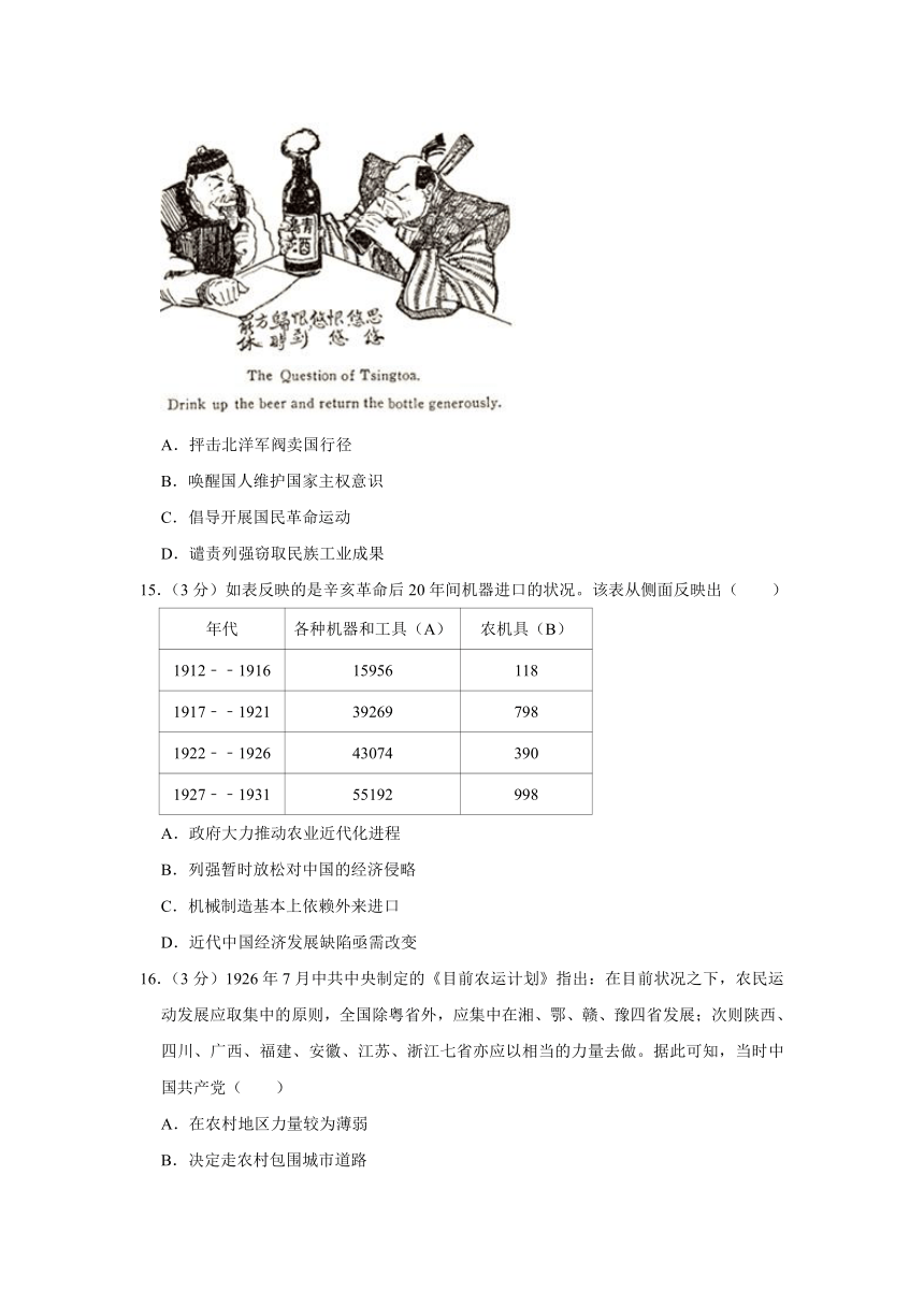 湖南省长沙市雨花区顶级名校2021-2022学年高三（上）月考历史试卷（一）（word版含解析）