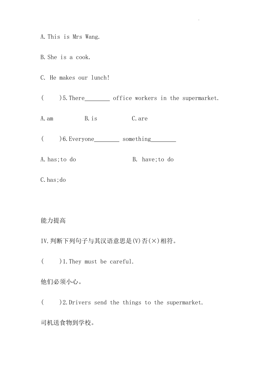 Unit 7 Everyone has something to do. Section B  同步练习（含答案）