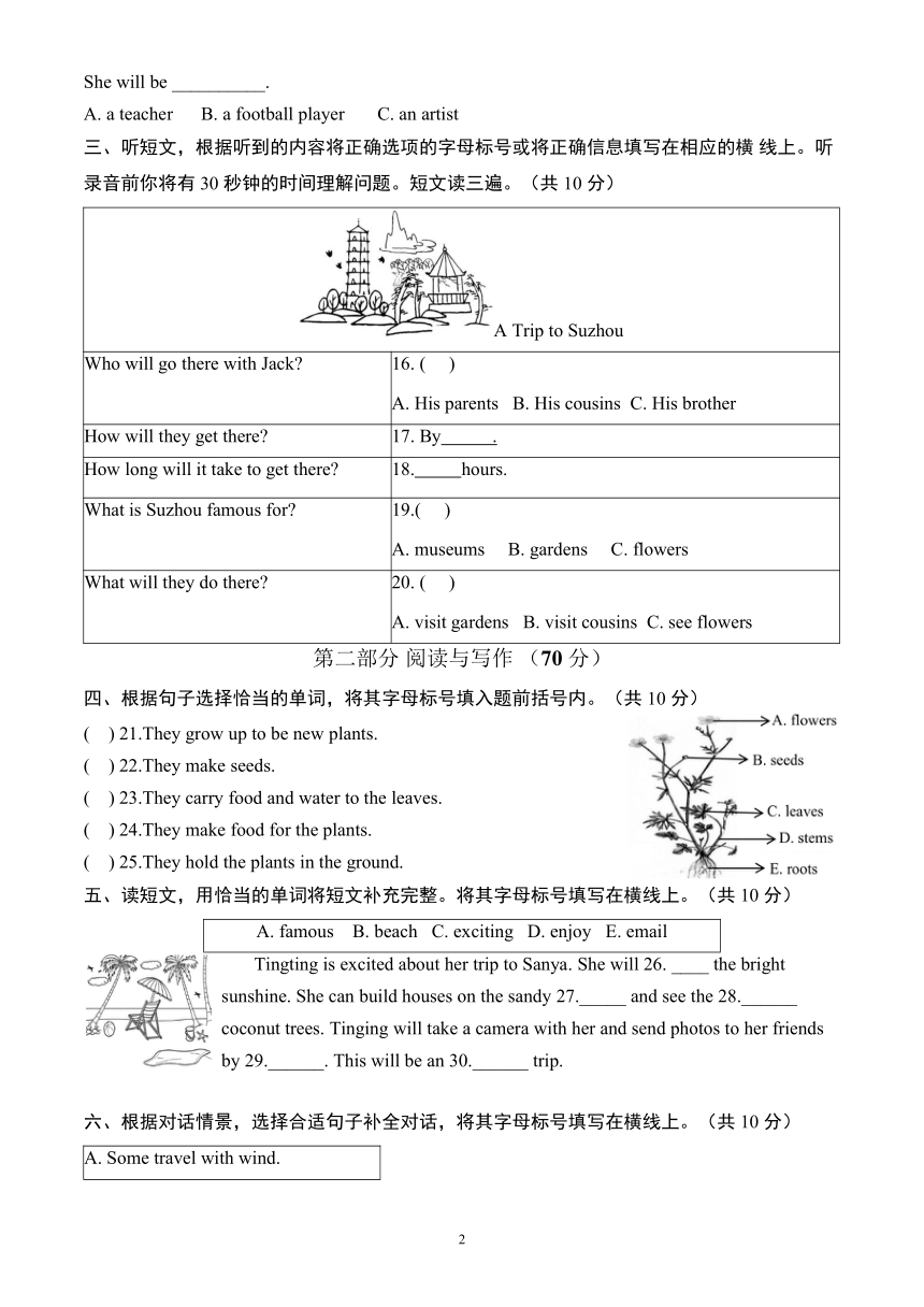 北京市朝阳区2022-2023学年五年级下学期期末考试英语试卷（含答案及听力原文，无听力音频）