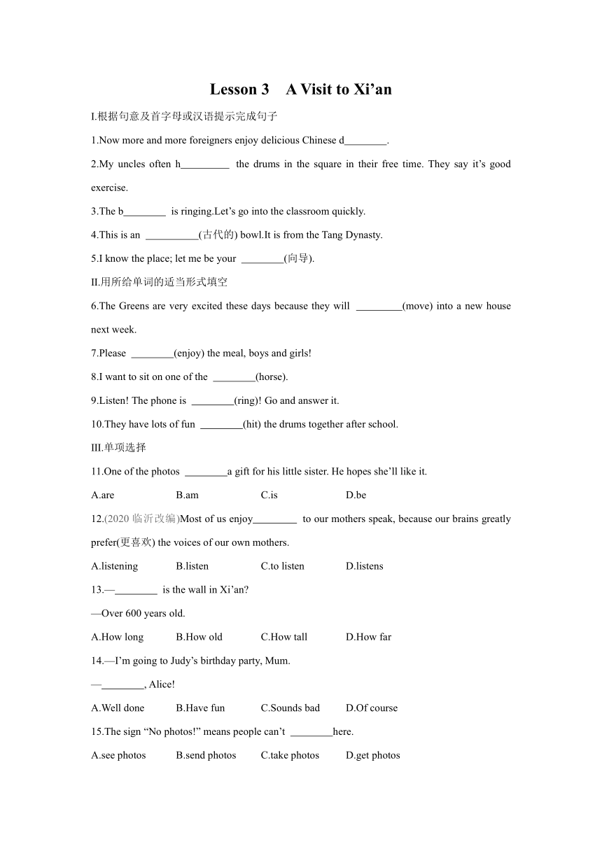 冀教版英语七年级下册同步课时练习：Unit1 Lesson 3　A Visit to Xi’an（含答案）