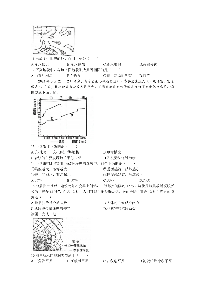 浙江省精诚联盟2021-2022学年高一上学期10月联考地理试题 Word版含答案