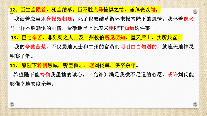 第三单元句子翻译课件(共25张PPT)2022-2023学年统编版高中语文选择性必修下册