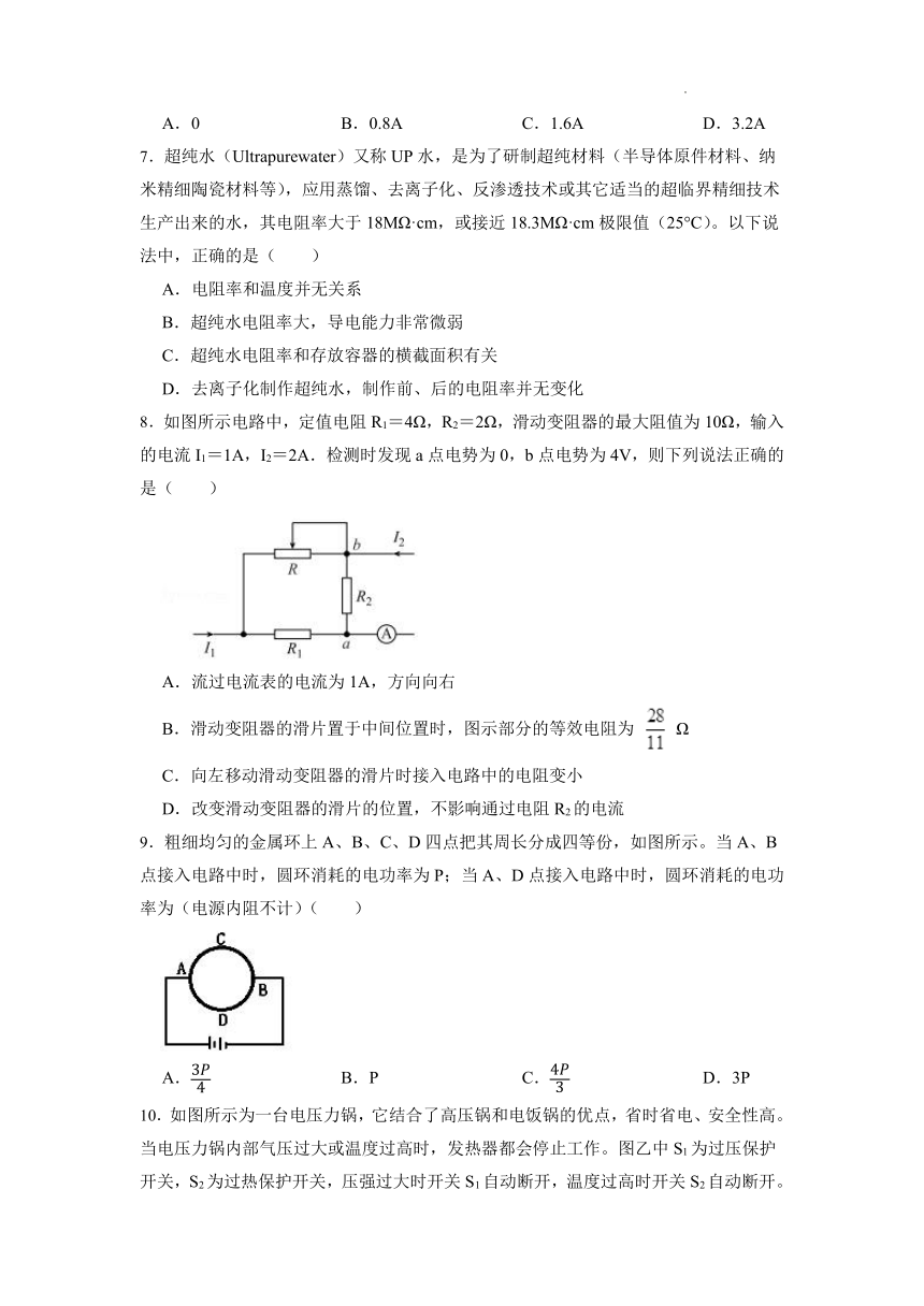 第3章恒定电流 综合训练（Word版含解析）