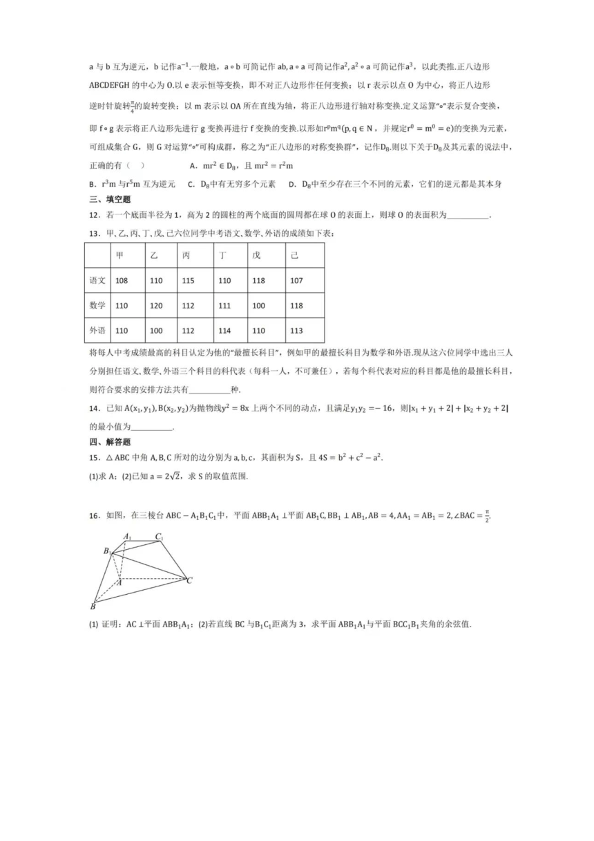 新高考2024届山西省高考一模数学试题（PDF版含解析）