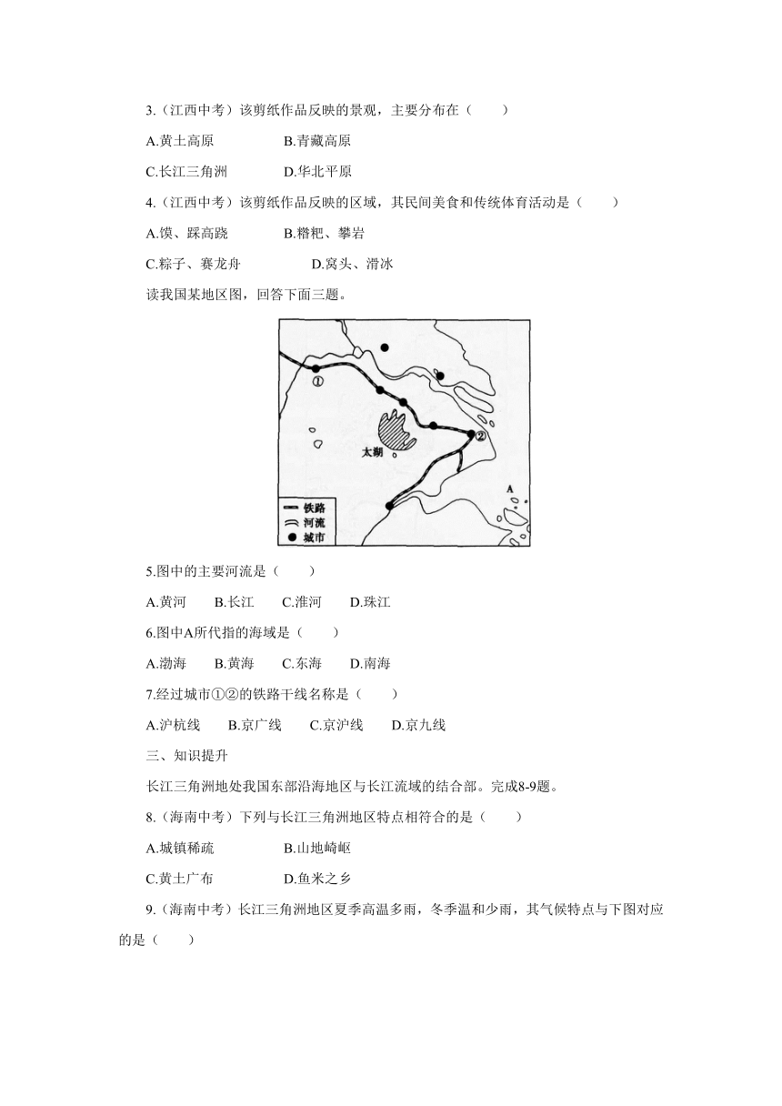 湘教版地理八年级下册7.4长江三角洲区域的内外联系知识训练（含答案）
