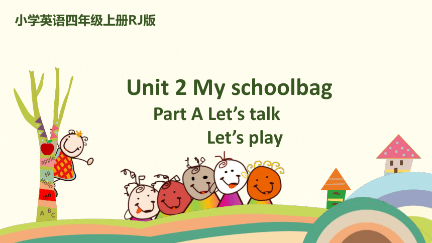 Unit 2 My schoolbag  Part A Let's talk Let's play 课件 (共28张PPT)