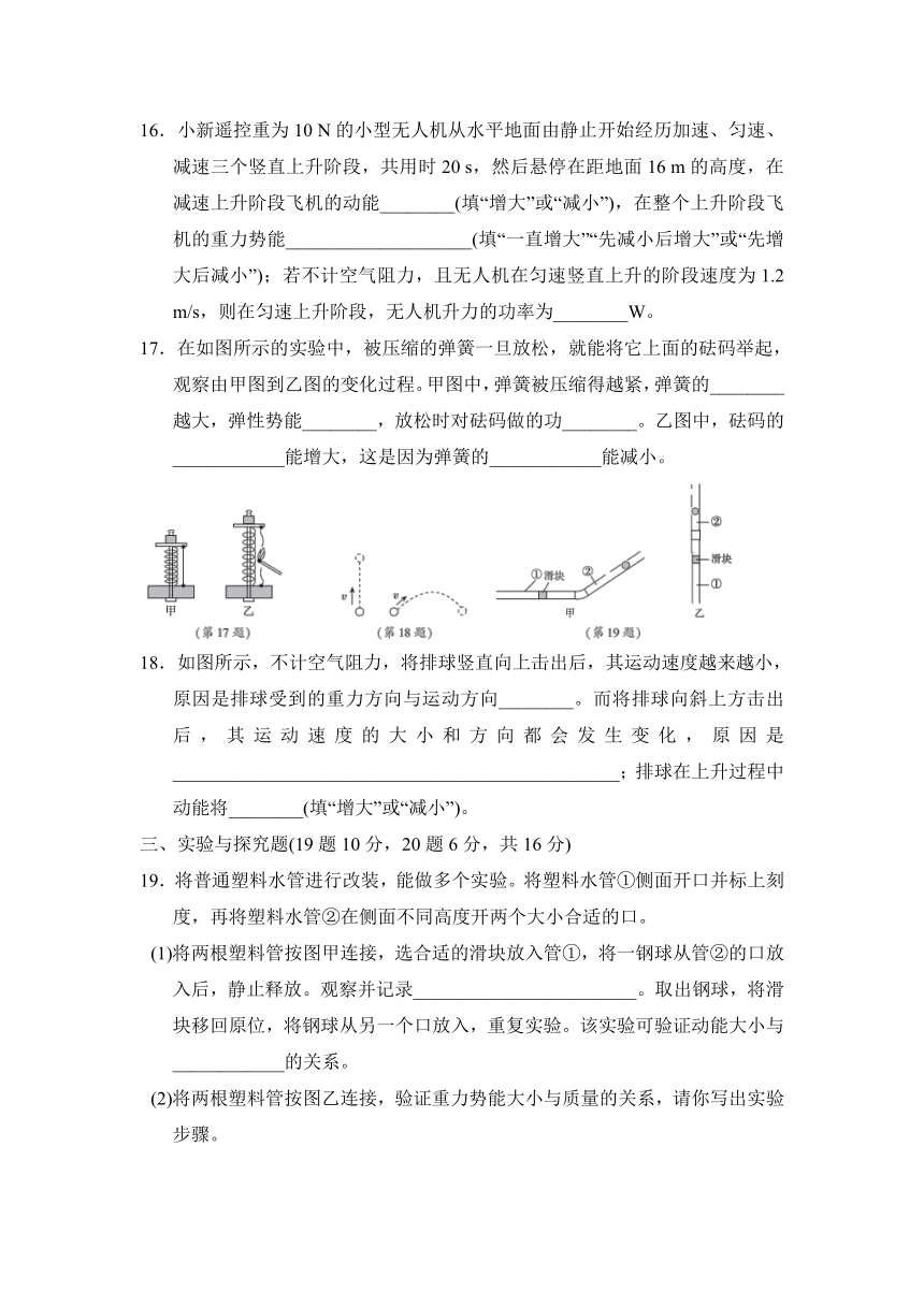 教科版八年级物理下册第十二章达标检测卷（含答案）