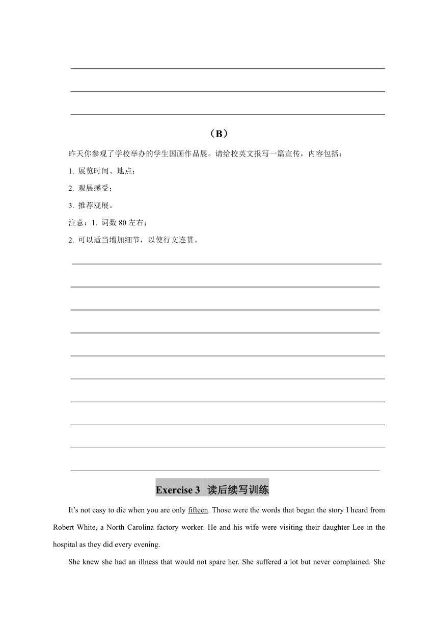 2022高考英语暑假语法写作专题练（Day 3）—湖南专版
