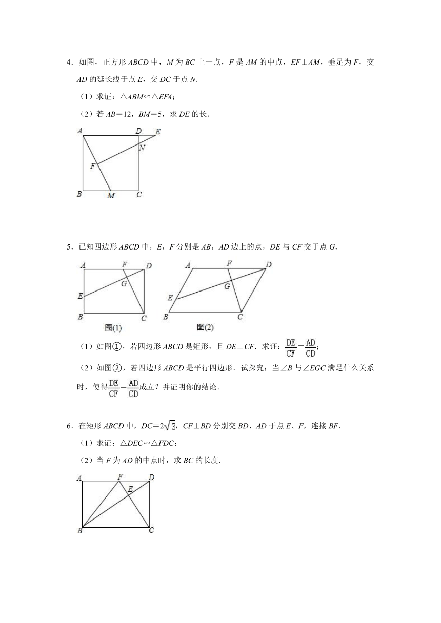 第25章图形的相似  解答题专题训练  2021-2022学年冀教版九年级数学上册 (word版含答案)