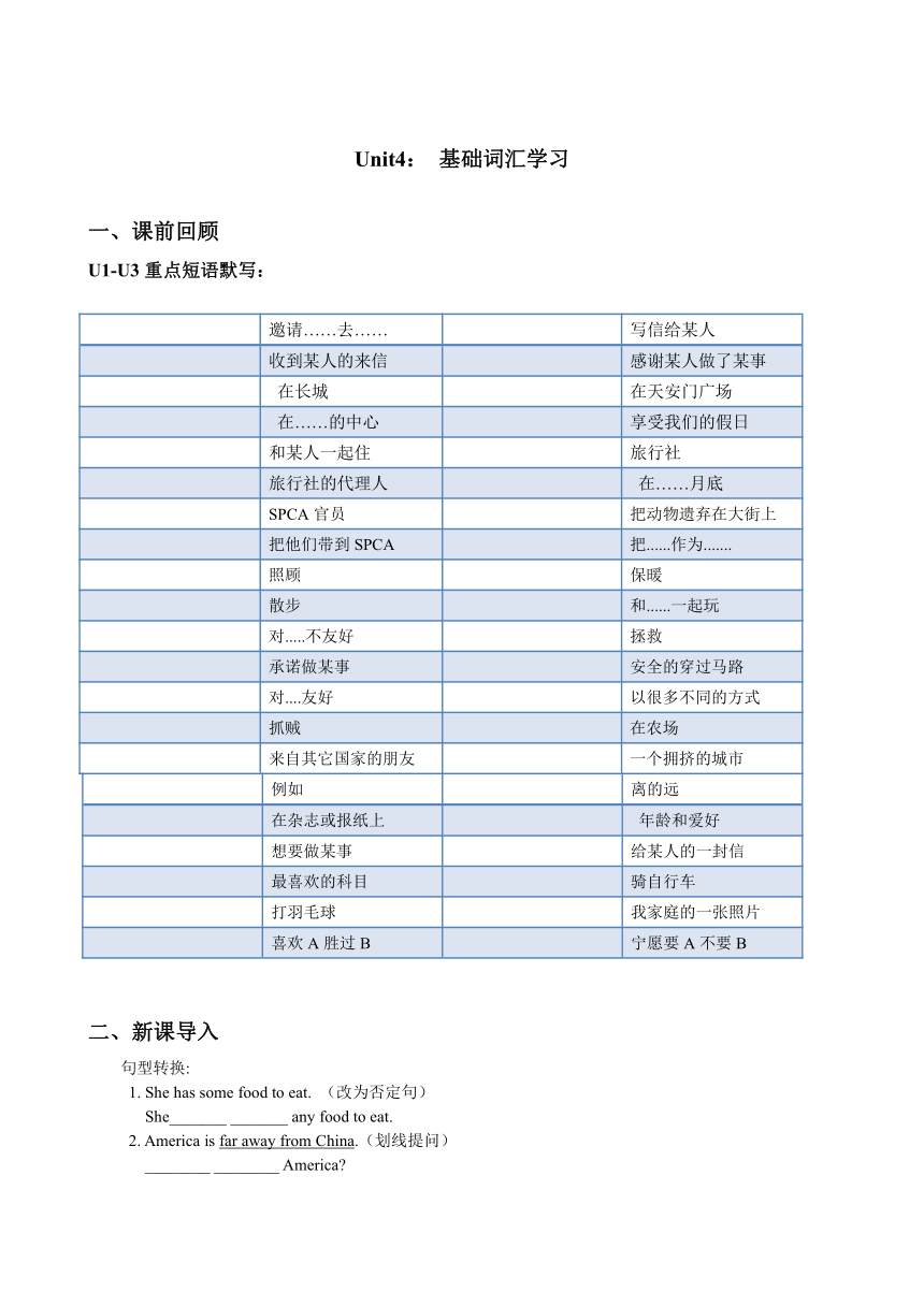 牛津上海版英语七年级上册 Module 2 Unit 4 Seasons 同步教案