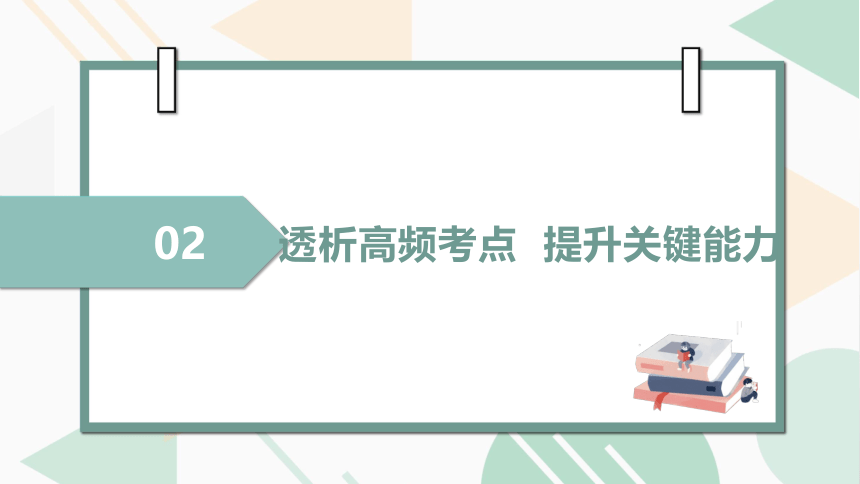 高中地理第二轮复习整体性与差异性规律复习课件（共78张PPT）