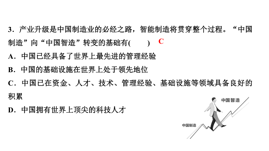 专题五　当代中国与世界 练习课件-2021届中考历史与社会一轮复习（金华专版）（29张PPT）