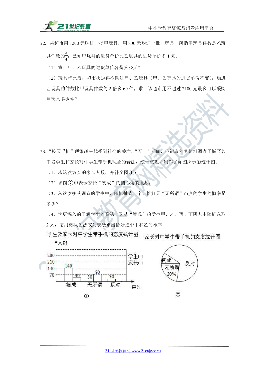 2022年中考数学模拟练习卷六（含解析）