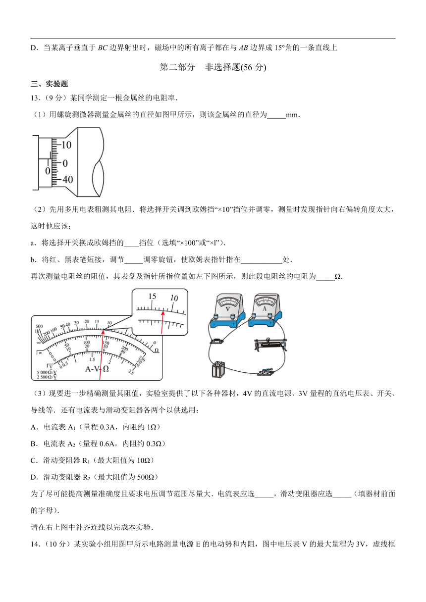 广东省名校2022-2023学年高二下学期开学考试物理试题（含答案）