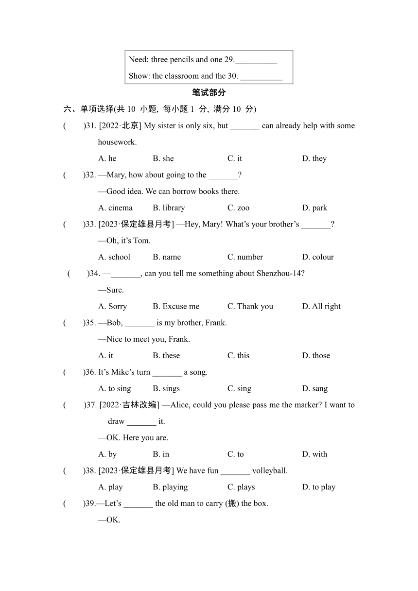 冀教版英语七年级上册Unit 1 综合素质评价试题（含答案）