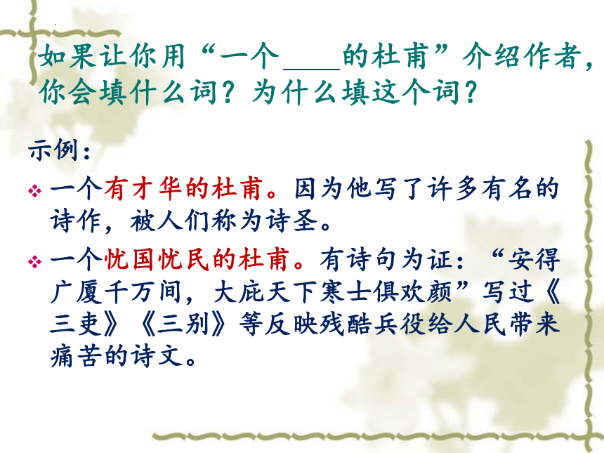 课外古代诗词诵读《蜀相》课件(共21张PPT)  2022-2023学年高教版中职语文基础模块上册 第四单元