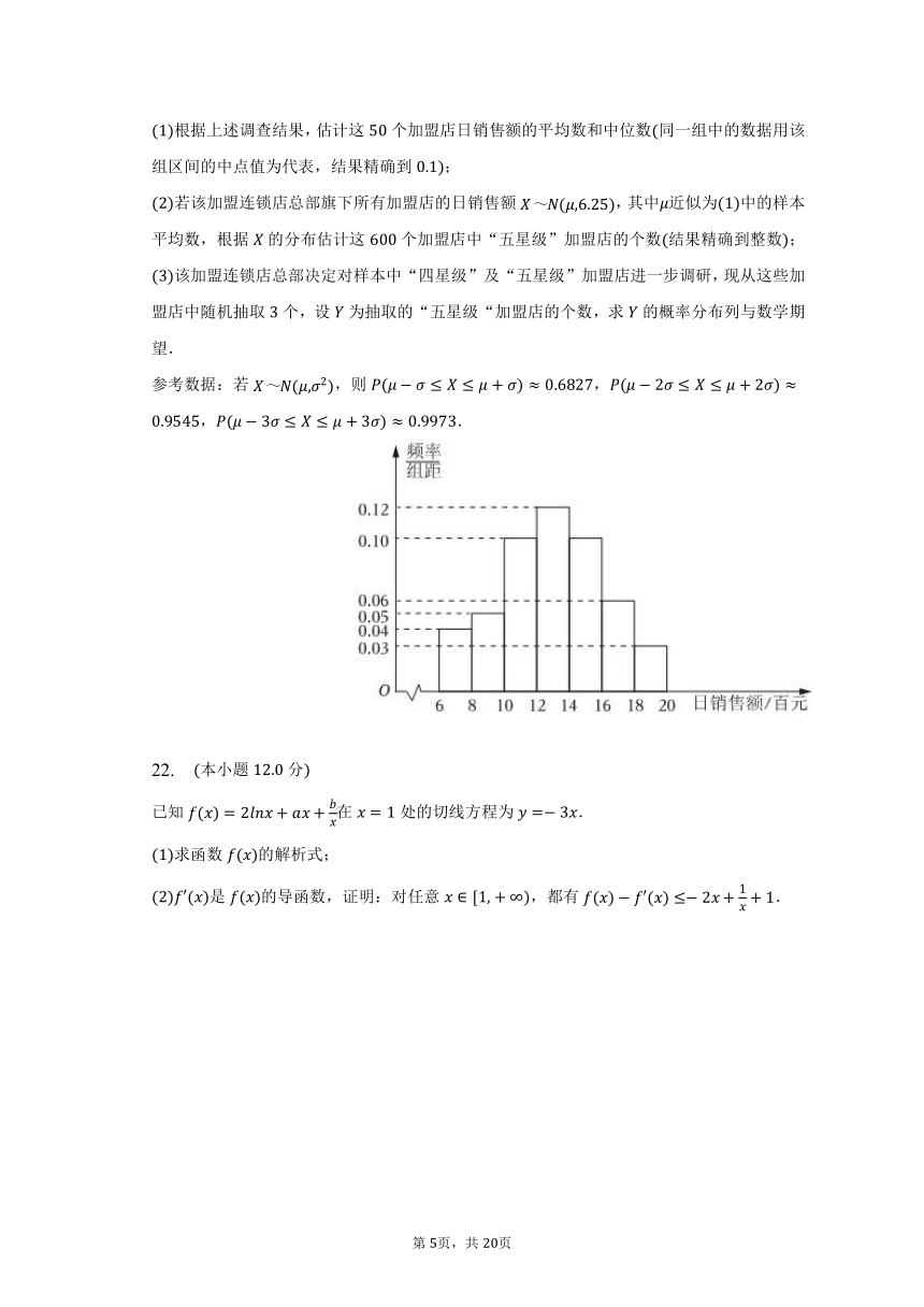 2023年海南省海口中学高考数学三模试卷（A）（含解析）