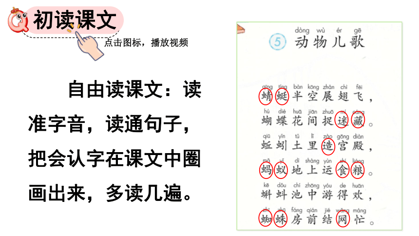 5 动物儿歌 课件(共44张PPT)