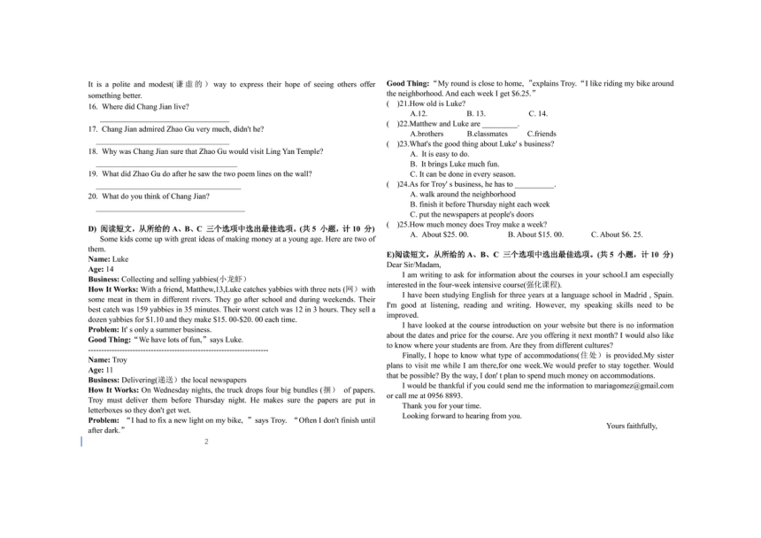 湖南省衡阳市华新实验中学2020-2021学年第二学期九年级英语期中试题（图片版，无答案，无听力题）
