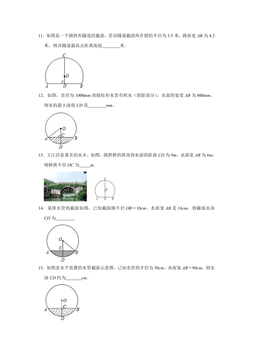 2021-2022学年青岛版九年级数学上册3.1圆的对称性同步练习题（word版含解析）